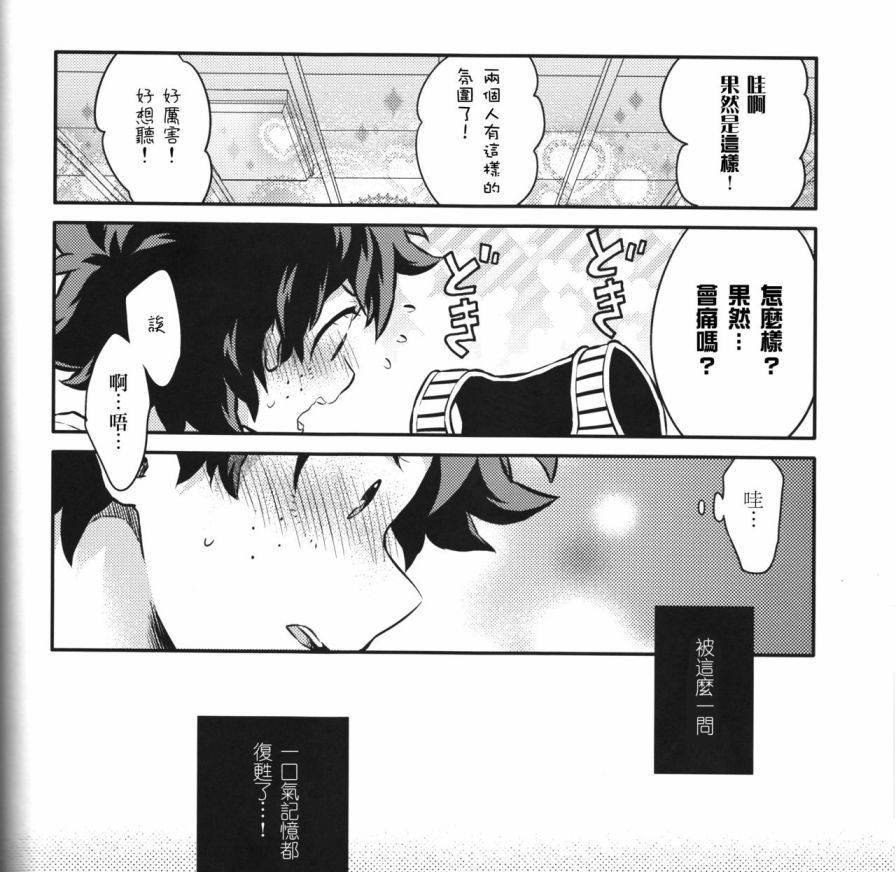 ちかや轰出短篇合集韩漫全集-another story无删减无遮挡章节图片 
