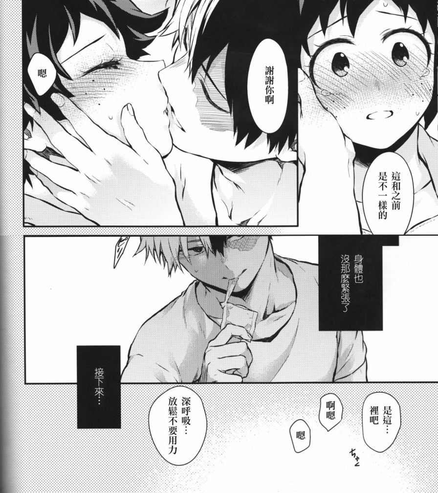 ちかや轰出短篇合集韩漫全集-another story无删减无遮挡章节图片 