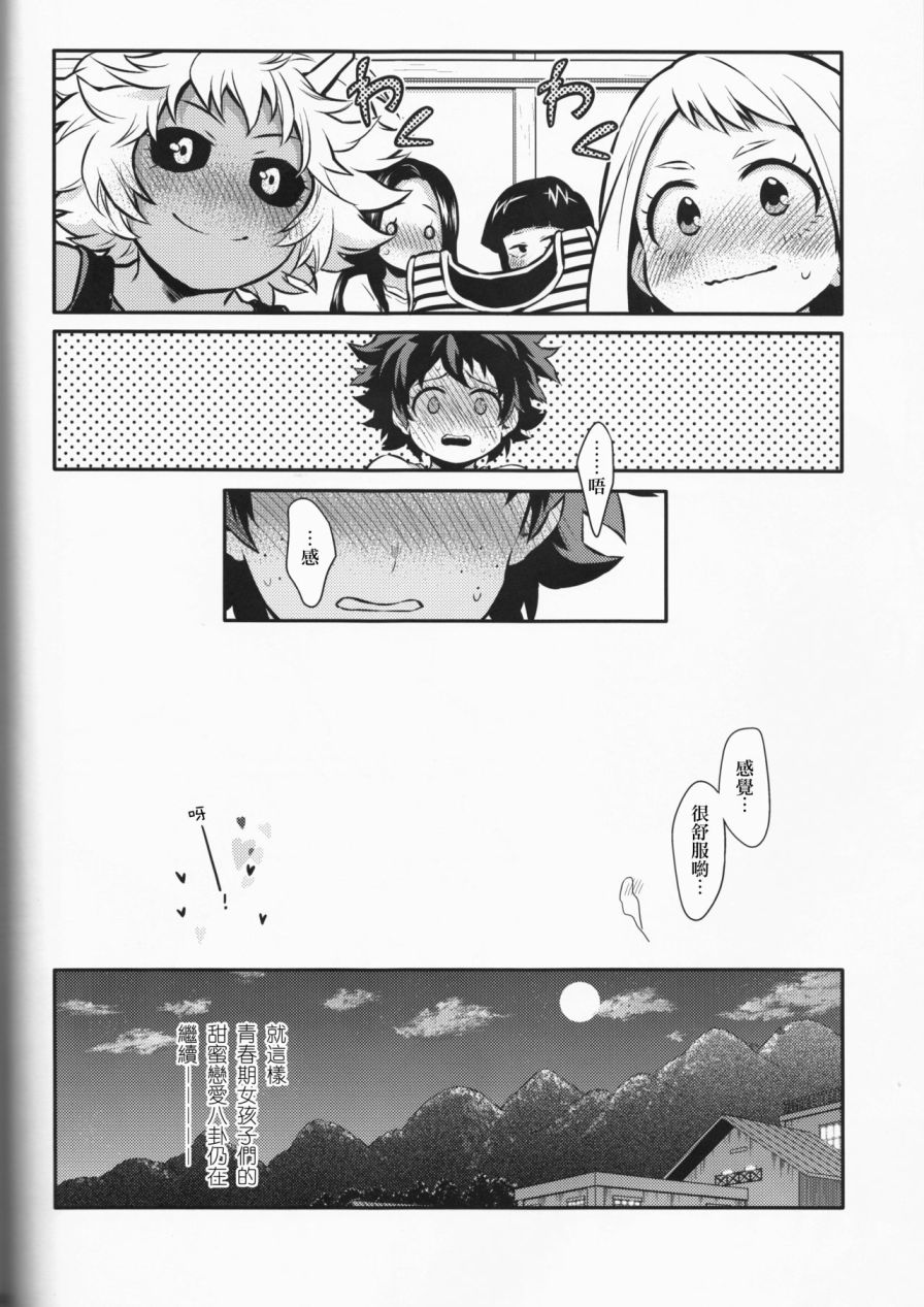 ちかや轰出短篇合集韩漫全集-another story无删减无遮挡章节图片 