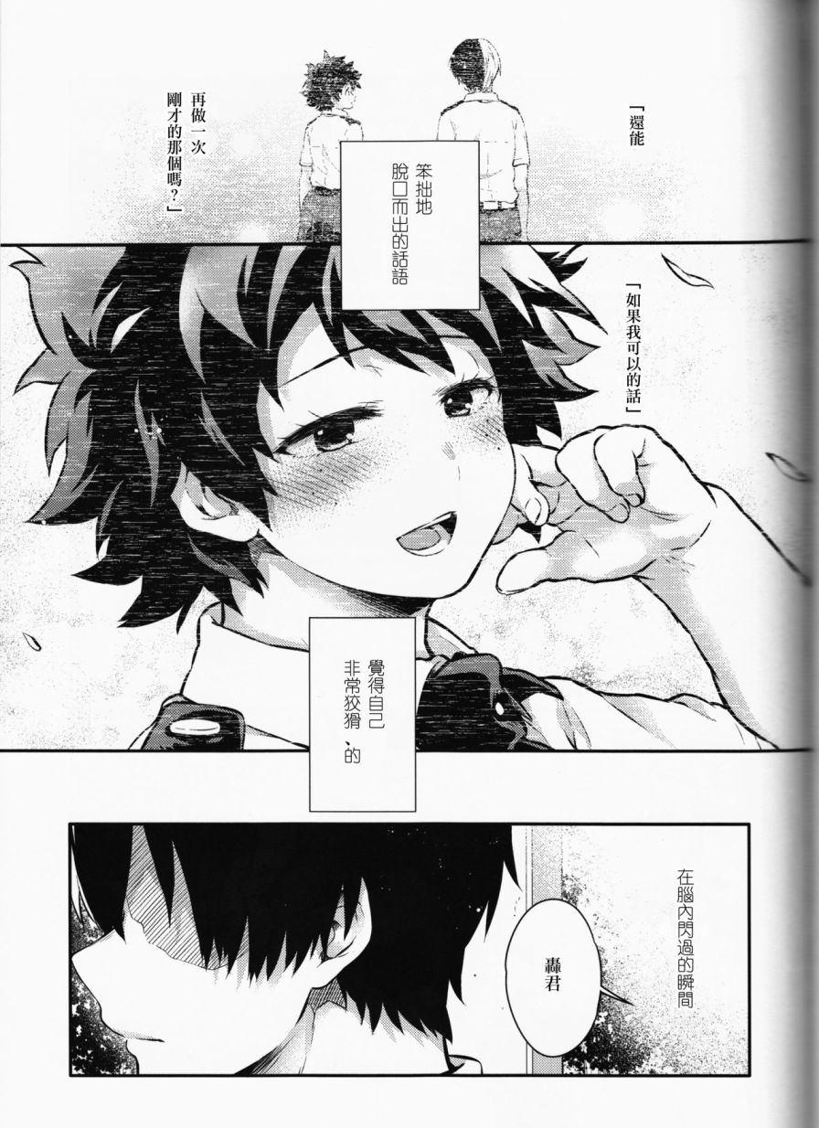 ちかや轰出短篇合集韩漫全集-another story无删减无遮挡章节图片 