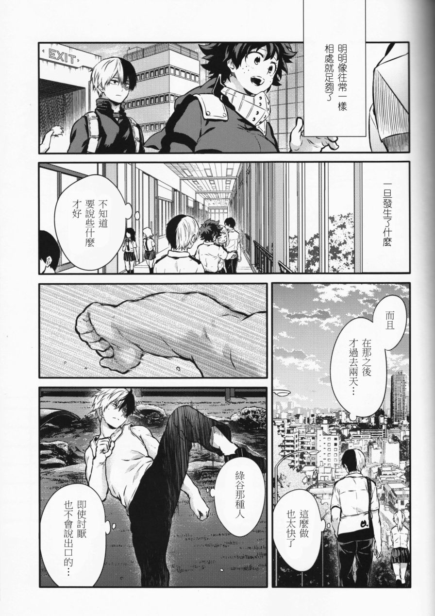 ちかや轰出短篇合集韩漫全集-another story无删减无遮挡章节图片 