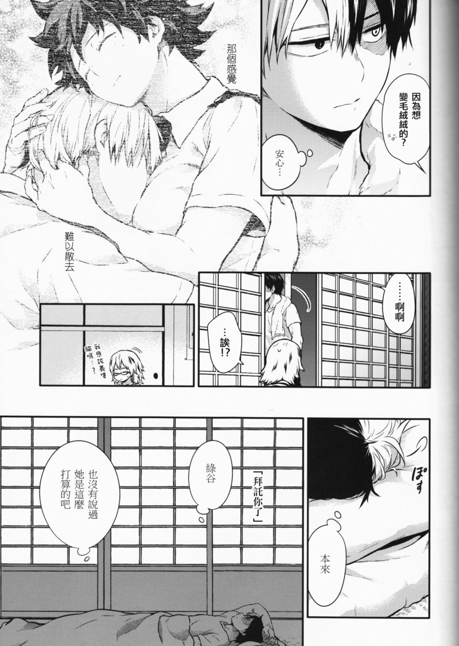 ちかや轰出短篇合集韩漫全集-another story无删减无遮挡章节图片 
