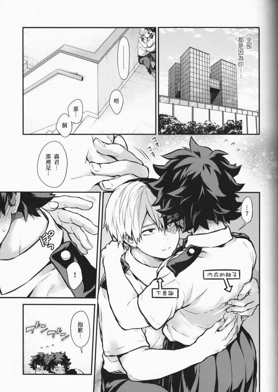 ちかや轰出短篇合集韩漫全集-another story无删减无遮挡章节图片 