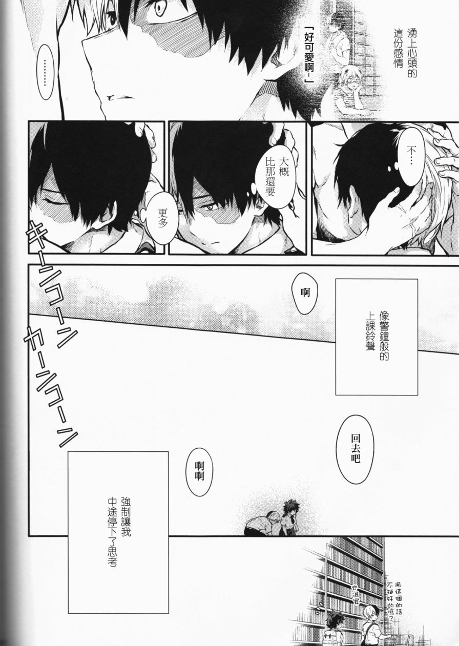 ちかや轰出短篇合集韩漫全集-another story无删减无遮挡章节图片 
