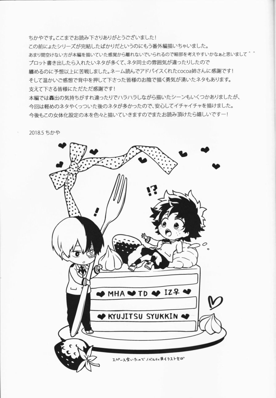 ちかや轰出短篇合集韩漫全集-another story无删减无遮挡章节图片 