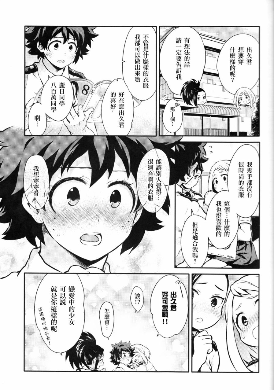 ちかや轰出短篇合集韩漫全集-another story无删减无遮挡章节图片 