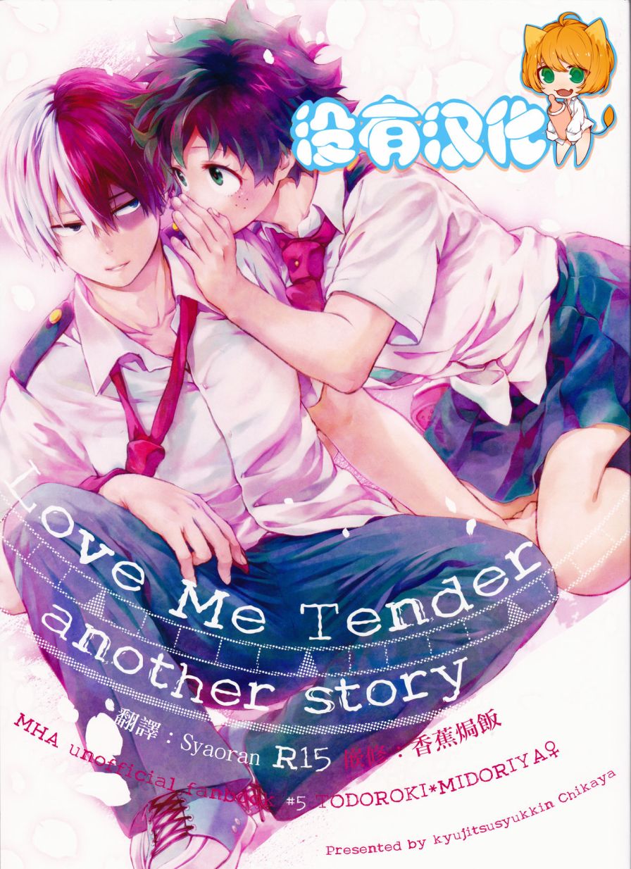 ちかや轰出短篇合集韩漫全集-another story无删减无遮挡章节图片 