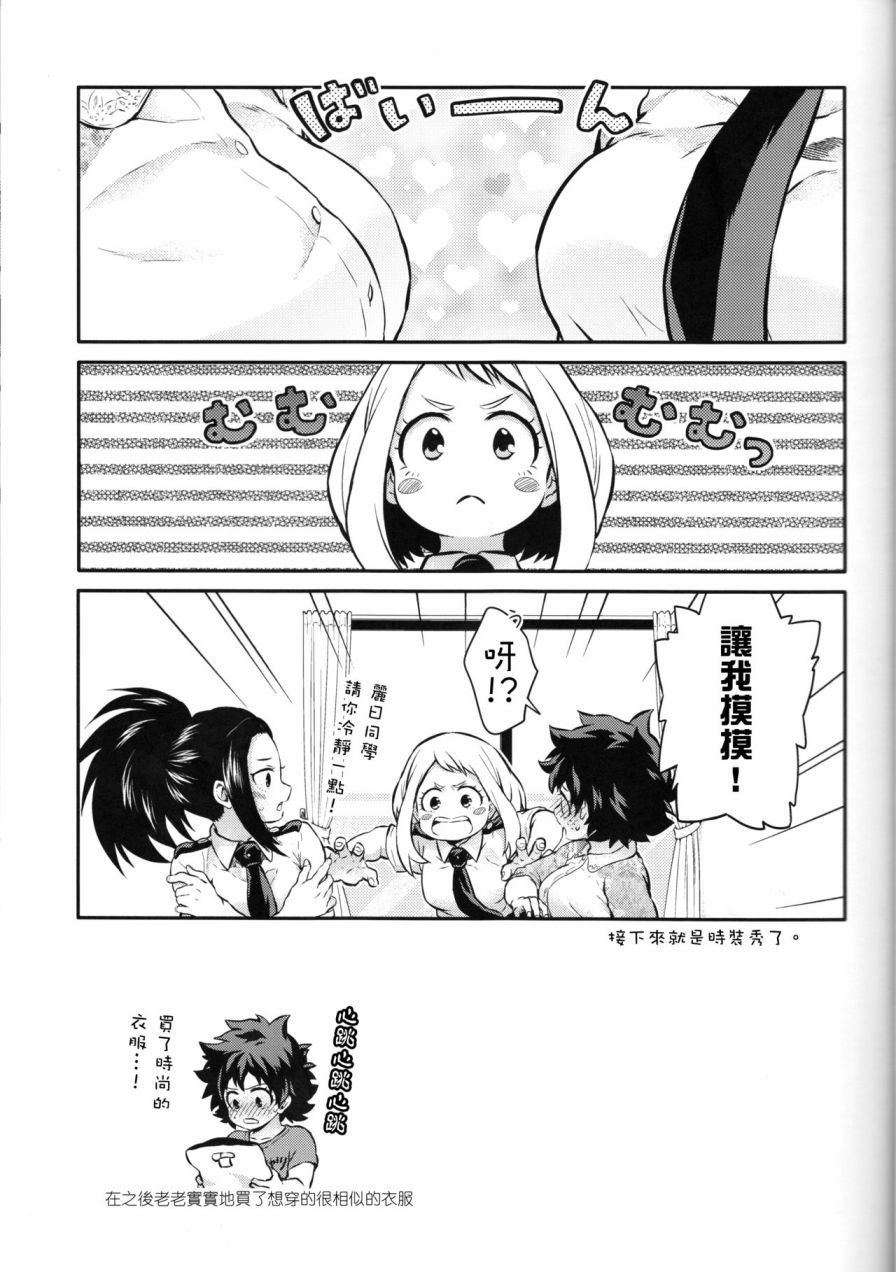 ちかや轰出短篇合集韩漫全集-another story无删减无遮挡章节图片 