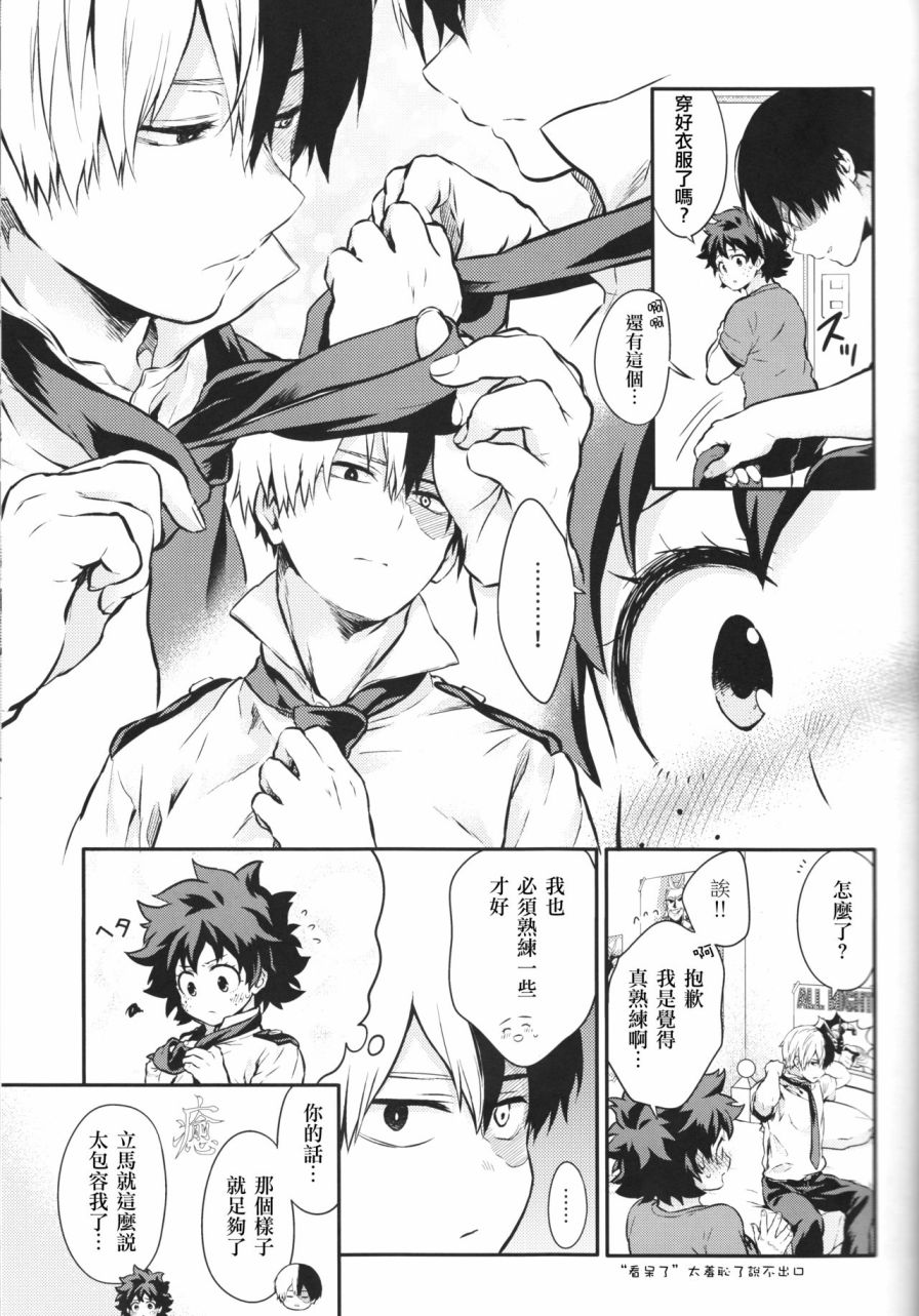 ちかや轰出短篇合集韩漫全集-another story无删减无遮挡章节图片 