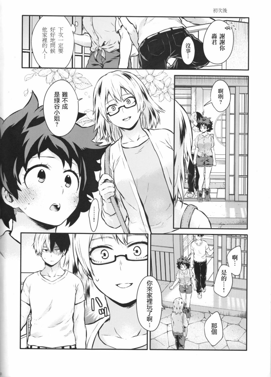 ちかや轰出短篇合集韩漫全集-another story无删减无遮挡章节图片 
