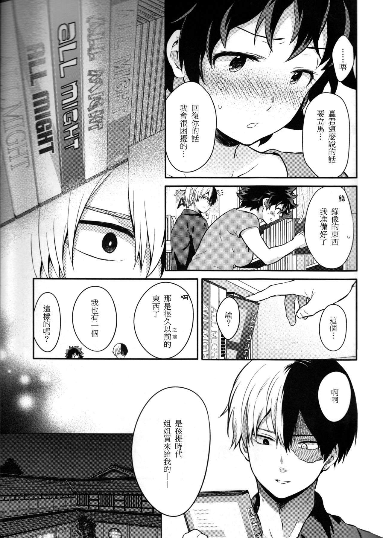 ちかや轰出短篇合集韩漫全集-love me tender第02话无删减无遮挡章节图片 