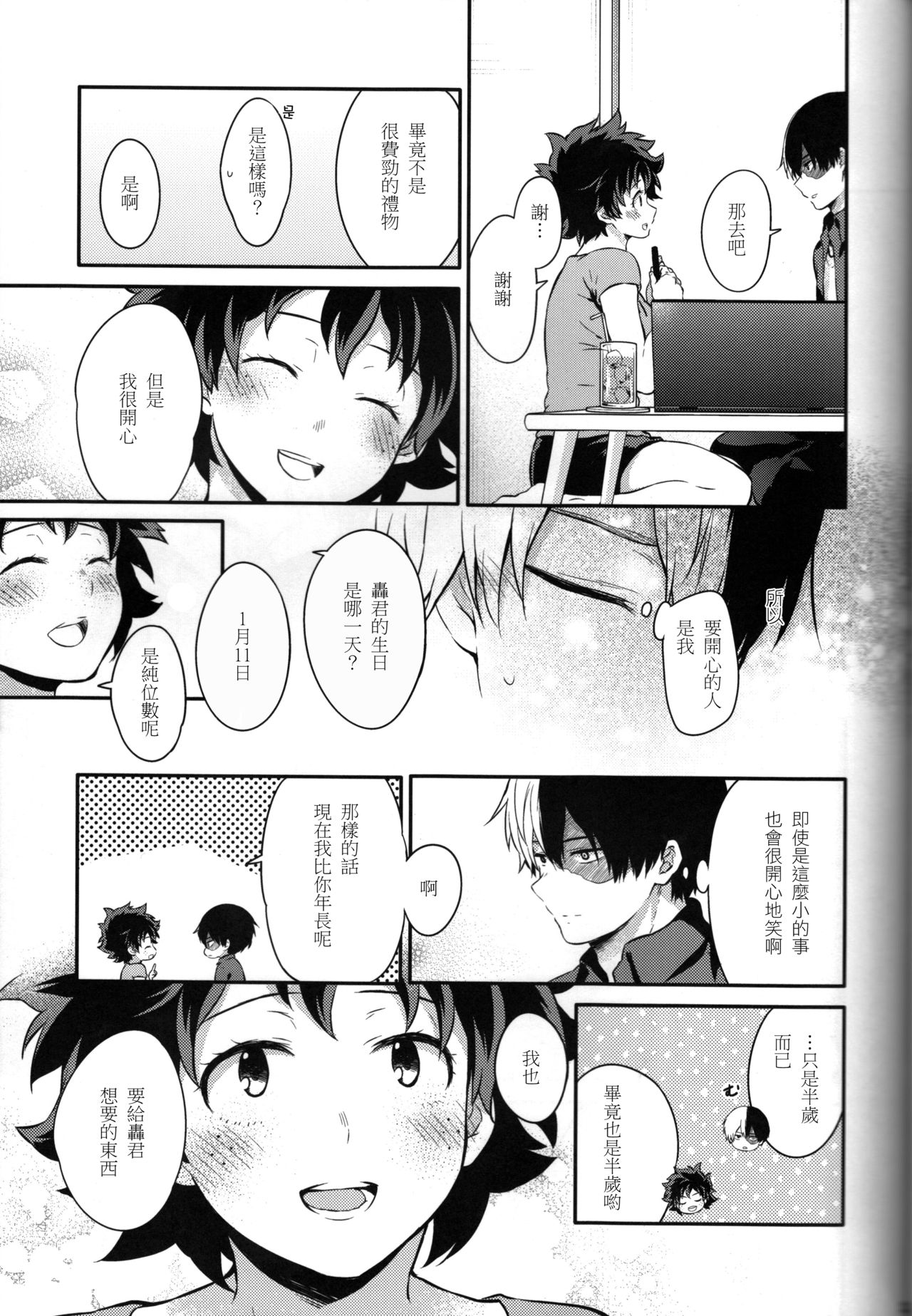 ちかや轰出短篇合集韩漫全集-love me tender第02话无删减无遮挡章节图片 