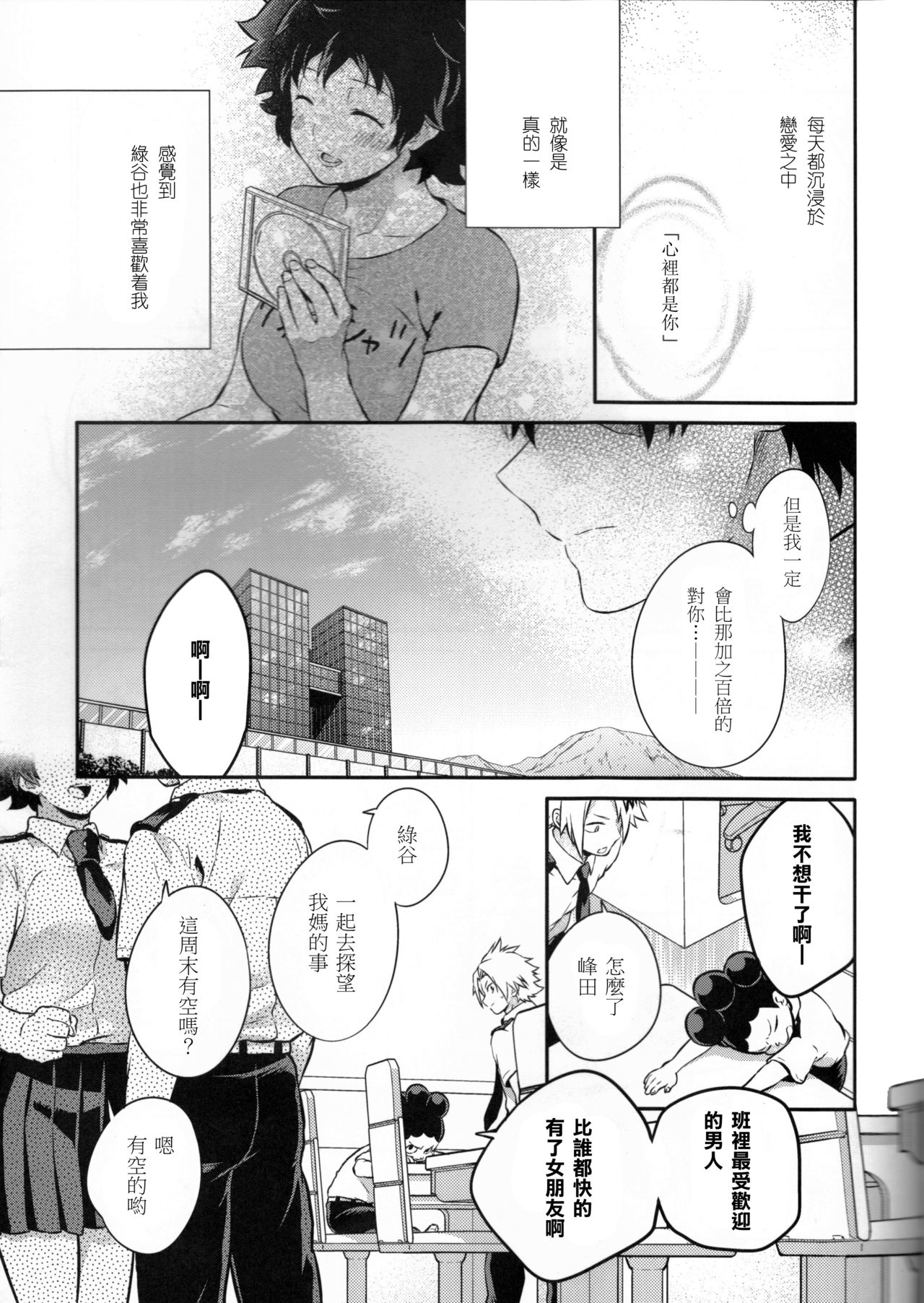 ちかや轰出短篇合集韩漫全集-love me tender第02话无删减无遮挡章节图片 