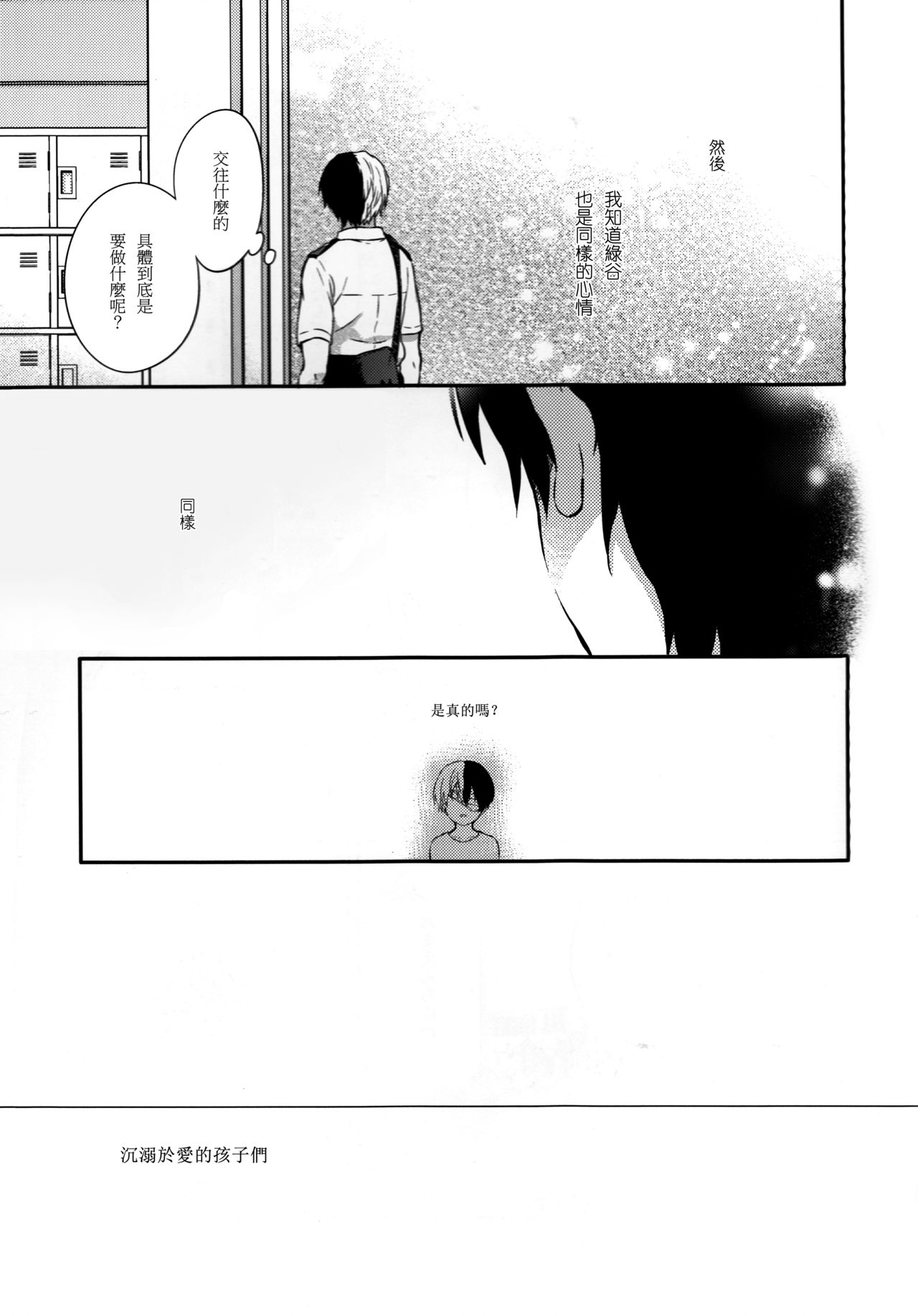 ちかや轰出短篇合集韩漫全集-love me tender第02话无删减无遮挡章节图片 
