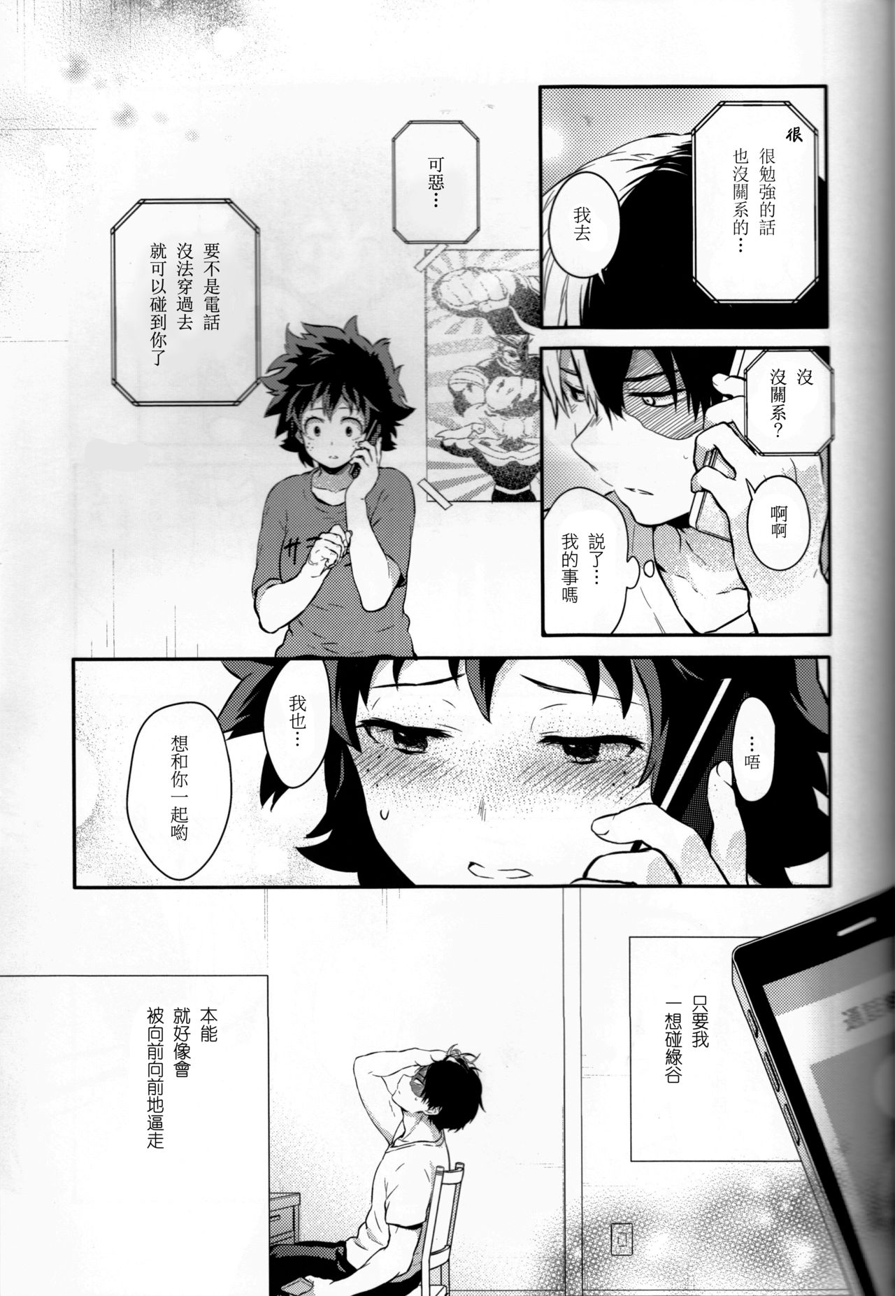 ちかや轰出短篇合集韩漫全集-love me tender第02话无删减无遮挡章节图片 