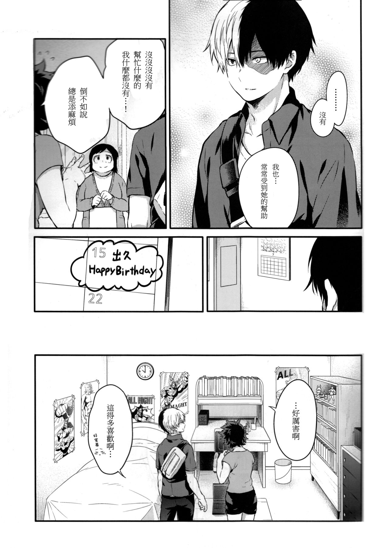 ちかや轰出短篇合集韩漫全集-love me tender第02话无删减无遮挡章节图片 