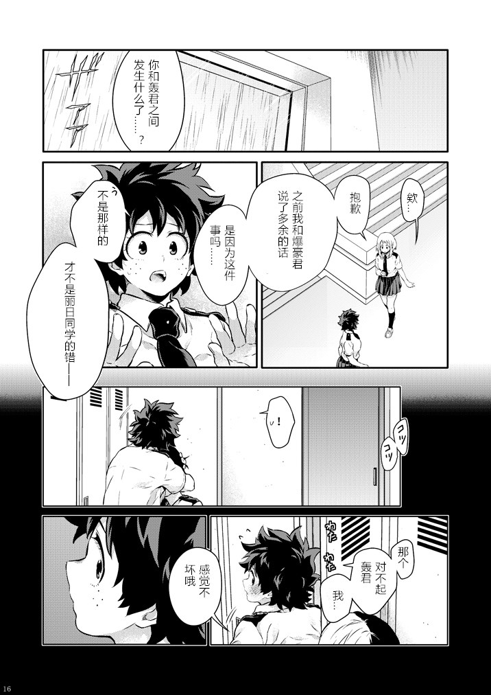 ちかや轰出短篇合集韩漫全集-love me tender第03话无删减无遮挡章节图片 