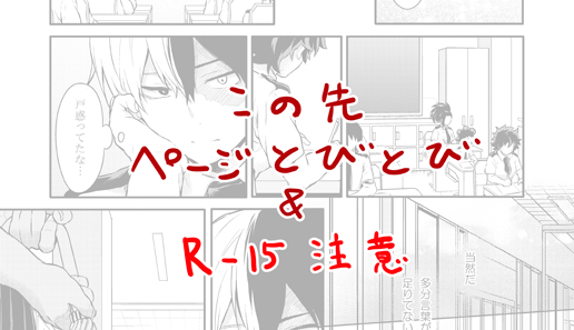ちかや轰出短篇合集韩漫全集-love me tender第03话无删减无遮挡章节图片 