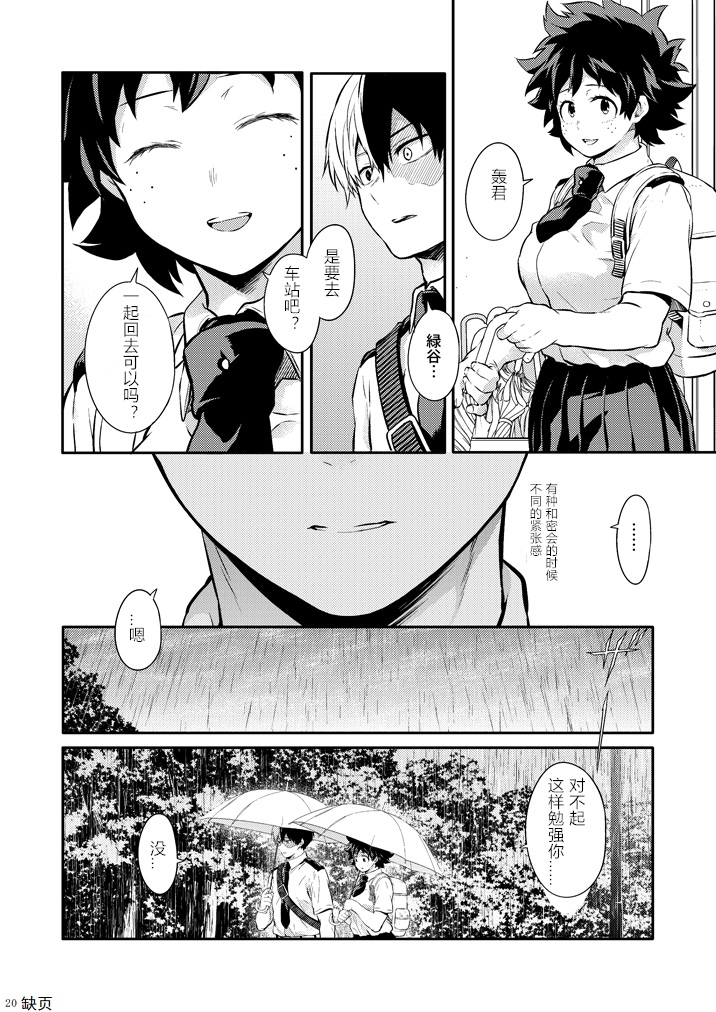 ちかや轰出短篇合集韩漫全集-love me tender第03话无删减无遮挡章节图片 