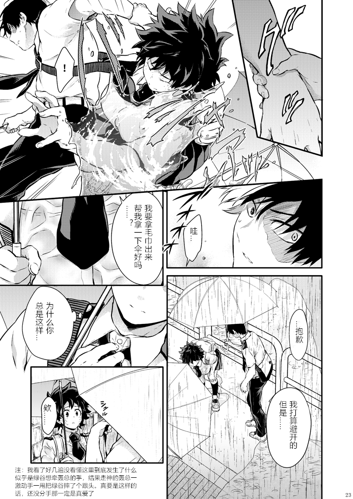 ちかや轰出短篇合集韩漫全集-love me tender第03话无删减无遮挡章节图片 