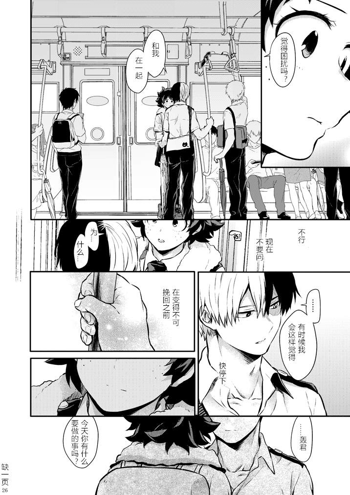 ちかや轰出短篇合集韩漫全集-love me tender第03话无删减无遮挡章节图片 