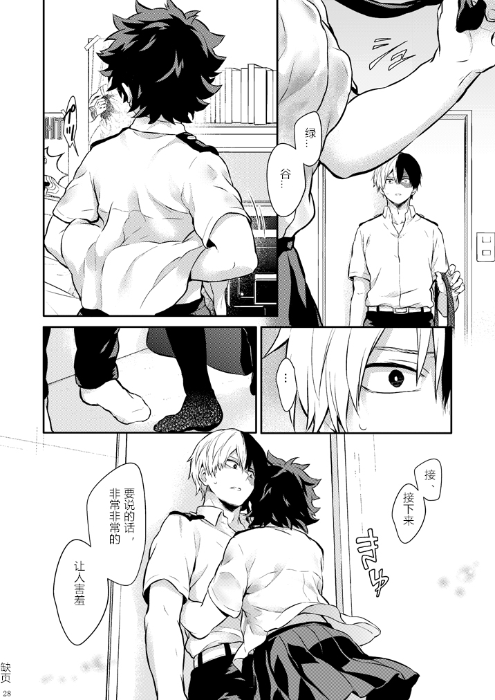 ちかや轰出短篇合集韩漫全集-love me tender第03话无删减无遮挡章节图片 