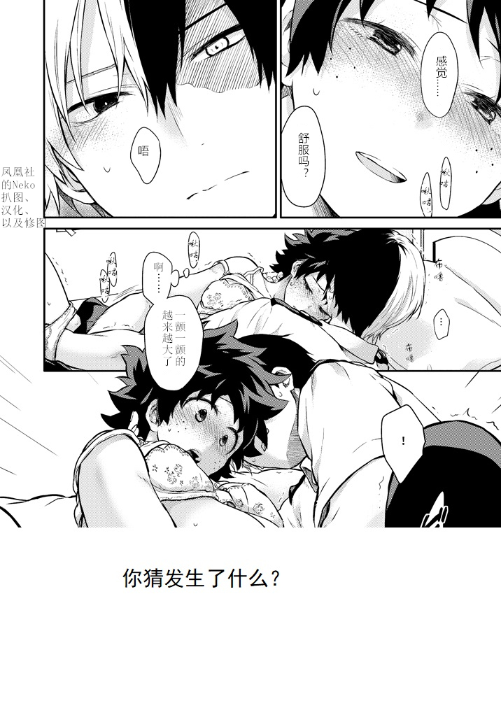 ちかや轰出短篇合集韩漫全集-love me tender第03话无删减无遮挡章节图片 