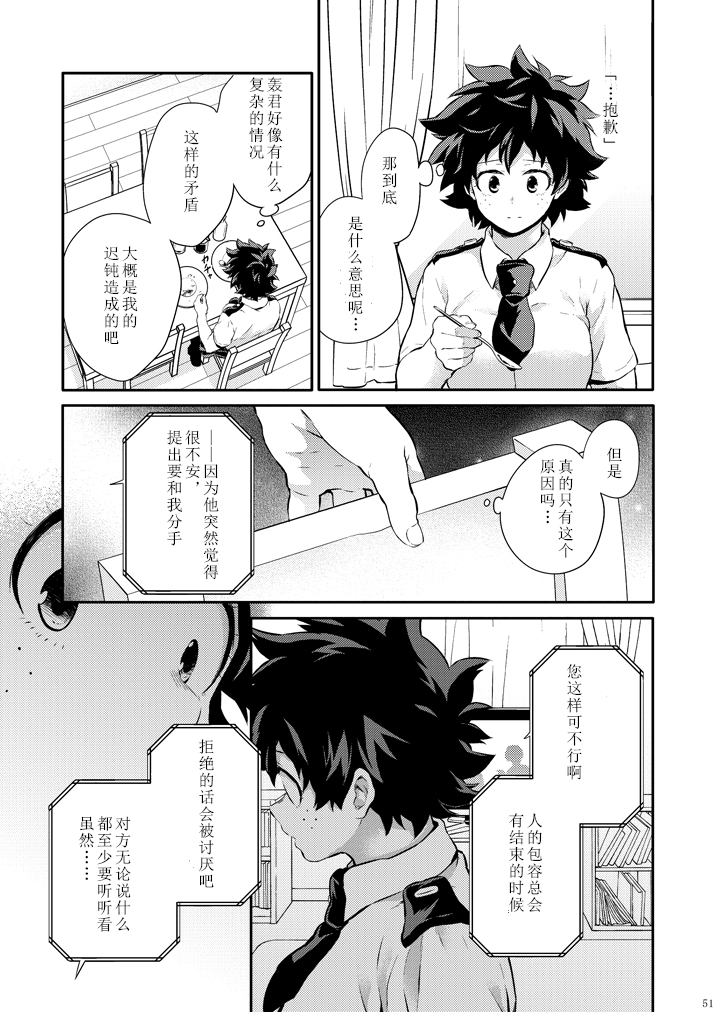 ちかや轰出短篇合集韩漫全集-love me tender第03话无删减无遮挡章节图片 
