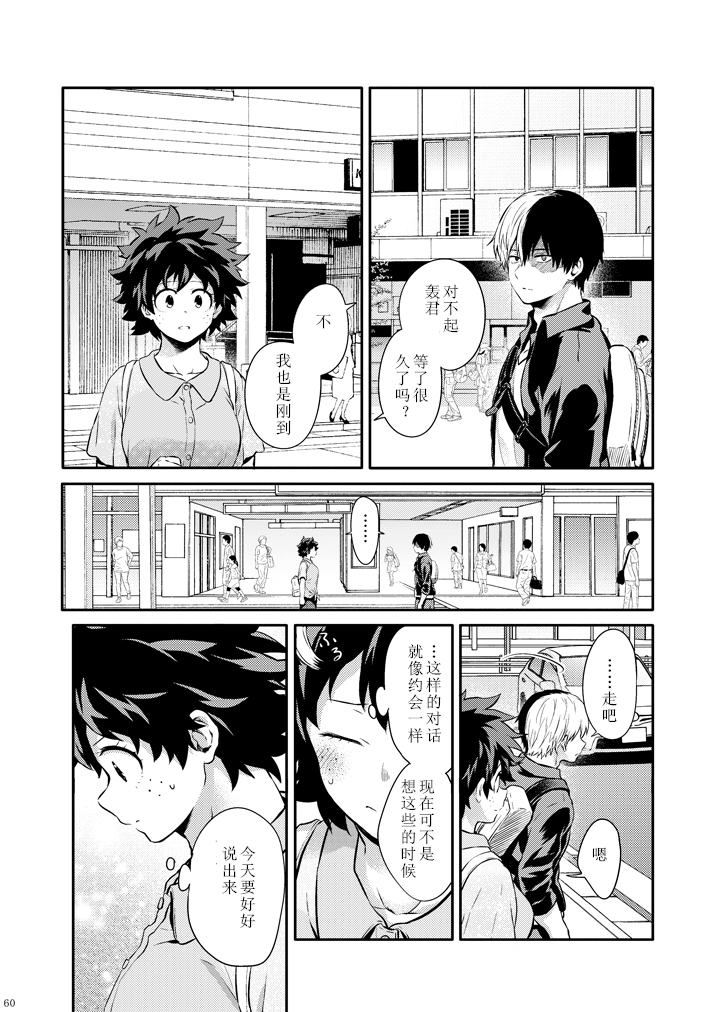 ちかや轰出短篇合集韩漫全集-love me tender第03话无删减无遮挡章节图片 