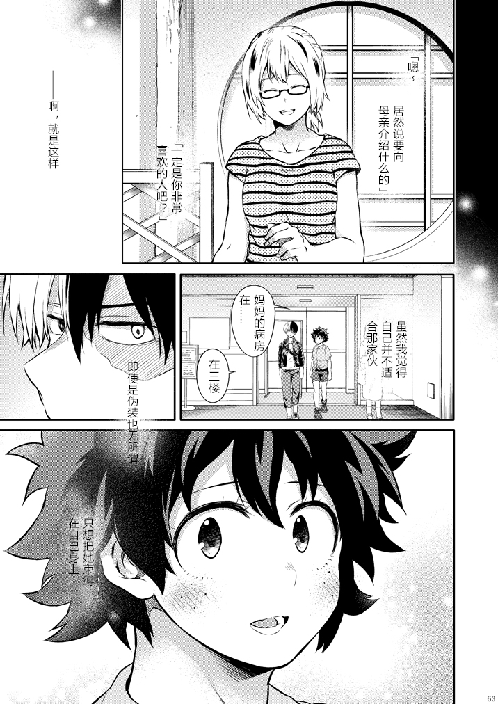 ちかや轰出短篇合集韩漫全集-love me tender第03话无删减无遮挡章节图片 