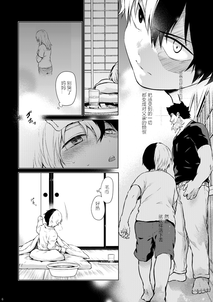 ちかや轰出短篇合集韩漫全集-love me tender第03话无删减无遮挡章节图片 