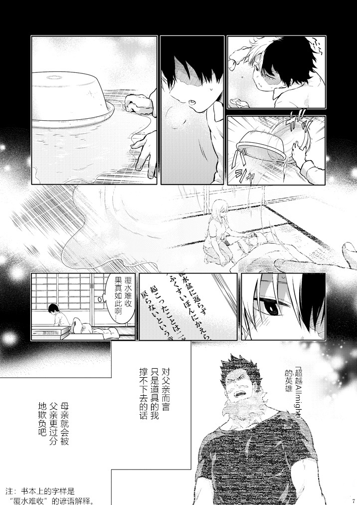 ちかや轰出短篇合集韩漫全集-love me tender第03话无删减无遮挡章节图片 
