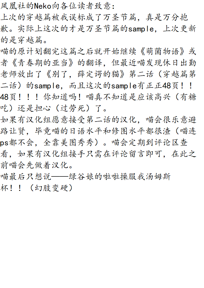 ちかや轰出短篇合集韩漫全集-万圣节篇sample无删减无遮挡章节图片 