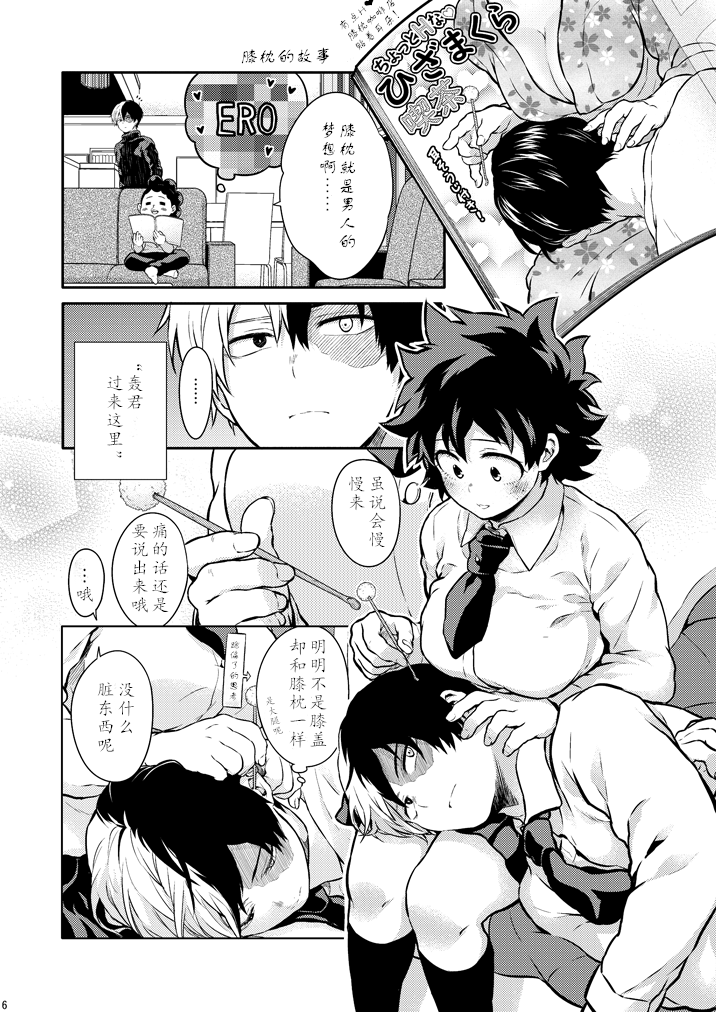 ちかや轰出短篇合集韩漫全集-万圣节篇sample无删减无遮挡章节图片 