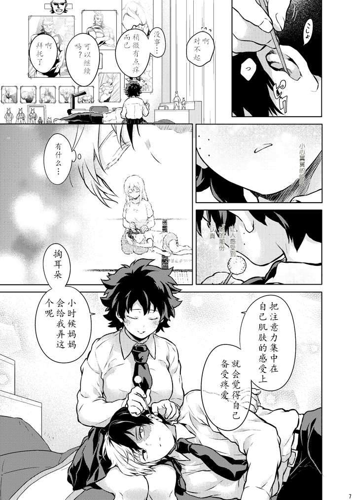 ちかや轰出短篇合集韩漫全集-万圣节篇sample无删减无遮挡章节图片 
