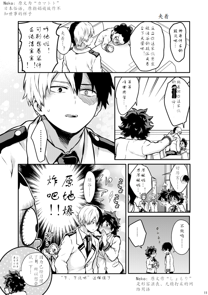 ちかや轰出短篇合集韩漫全集-万圣节篇sample无删减无遮挡章节图片 