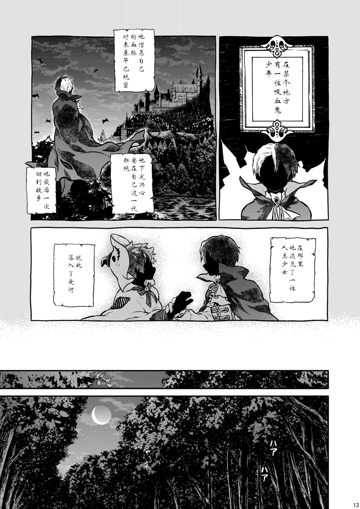 ちかや轰出短篇合集韩漫全集-万圣节篇sample无删减无遮挡章节图片 
