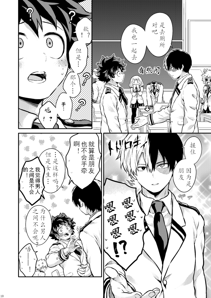 ちかや轰出短篇合集韩漫全集-毋宁不友无删减无遮挡章节图片 