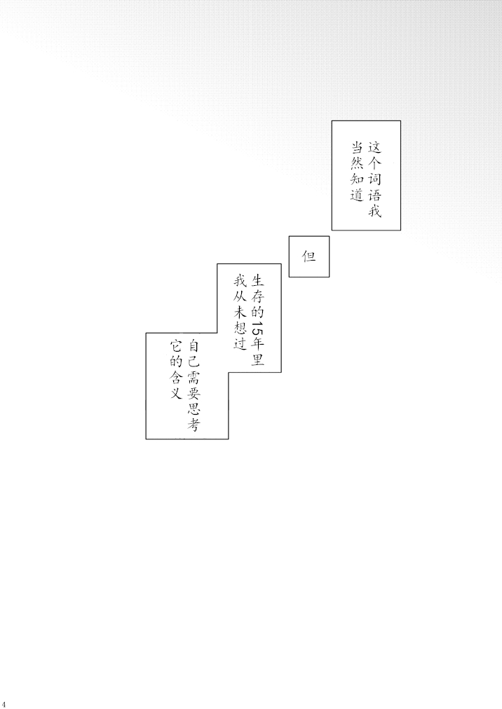ちかや轰出短篇合集韩漫全集-毋宁不友无删减无遮挡章节图片 