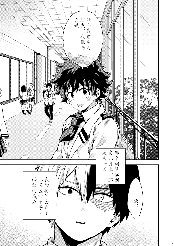 ちかや轰出短篇合集韩漫全集-毋宁不友无删减无遮挡章节图片 