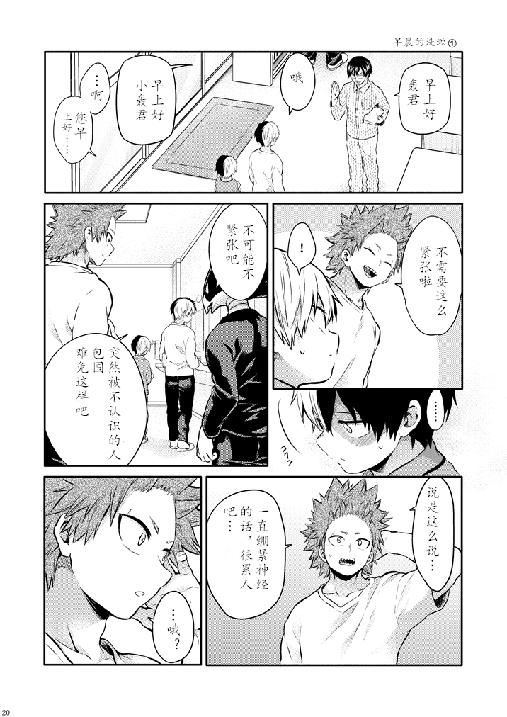 ちかや轰出短篇合集韩漫全集-穿越篇番外2无删减无遮挡章节图片 