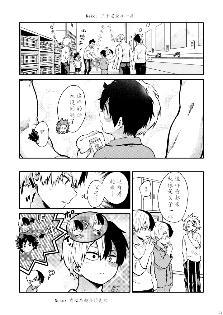 ちかや轰出短篇合集韩漫全集-穿越篇番外2无删减无遮挡章节图片 