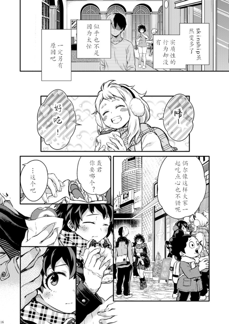 ちかや轰出短篇合集韩漫全集-穿越篇番外2无删减无遮挡章节图片 