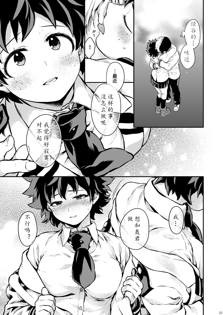 ちかや轰出短篇合集韩漫全集-穿越篇番外2无删减无遮挡章节图片 