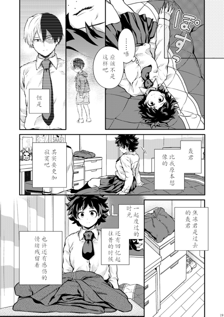ちかや轰出短篇合集韩漫全集-穿越篇番外2无删减无遮挡章节图片 