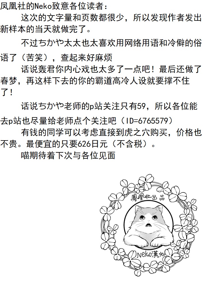 ちかや轰出短篇合集韩漫全集-穿越篇番外2无删减无遮挡章节图片 