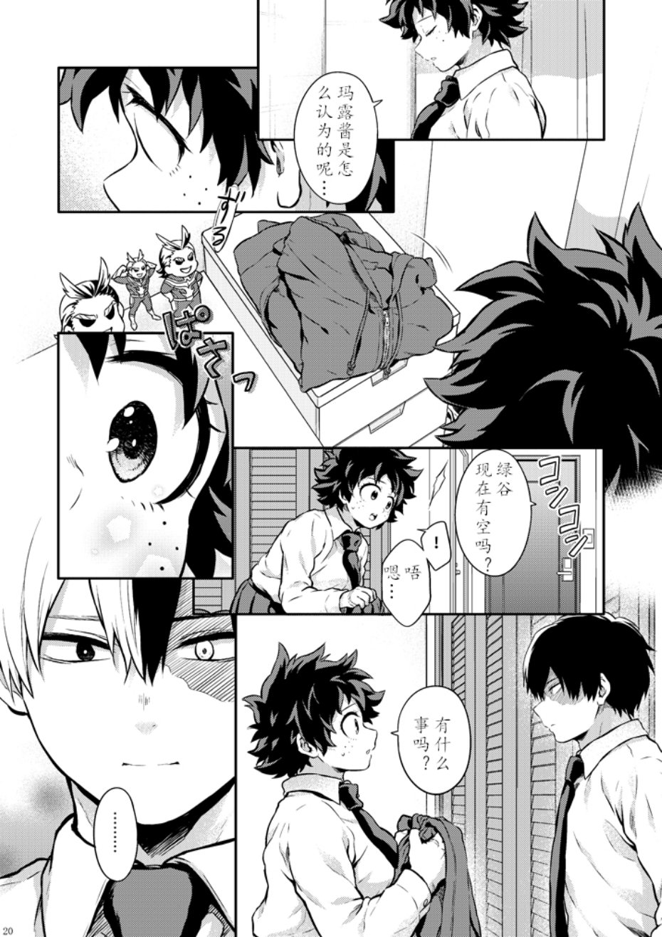 ちかや轰出短篇合集韩漫全集-穿越篇番外2无删减无遮挡章节图片 