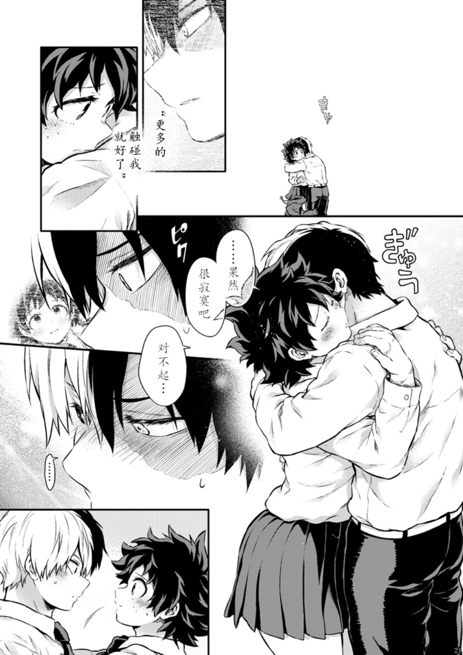 ちかや轰出短篇合集韩漫全集-穿越篇番外2无删减无遮挡章节图片 