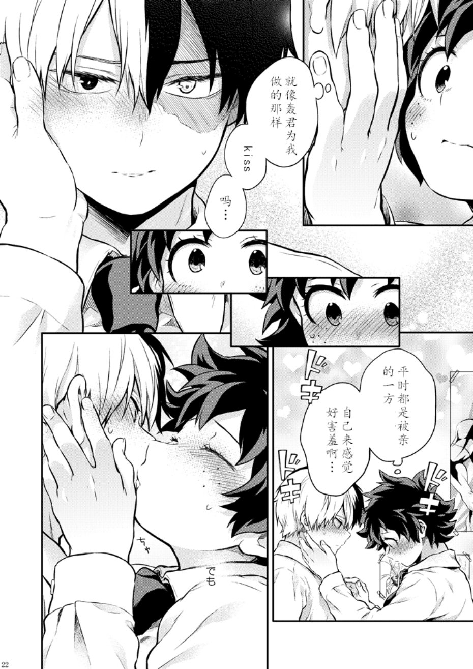 ちかや轰出短篇合集韩漫全集-穿越篇番外2无删减无遮挡章节图片 