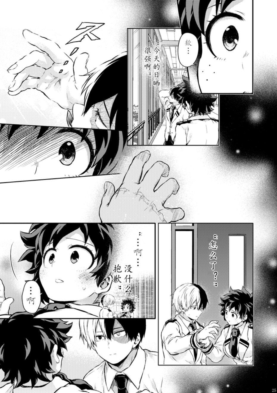 ちかや轰出短篇合集韩漫全集-穿越篇番外2无删减无遮挡章节图片 